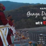 गंगा दशहरा के ये दस उपाय अपका जीवन बदल देंगे।