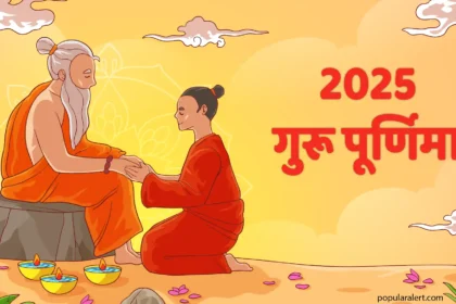 गुरू पूर्णिमा 2025ः जाने शूभ मुहूर्त दान की विधि
